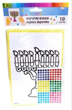 10 kits for painting and gluing Menorahs 6x8"