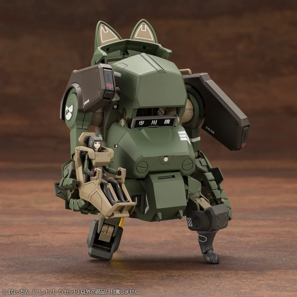 Nacchin Append Parts Set - JGSDF Type 07-III Tank Nacchin
